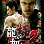 Yakuza Kiwami 2 Steam Key GLOBAL